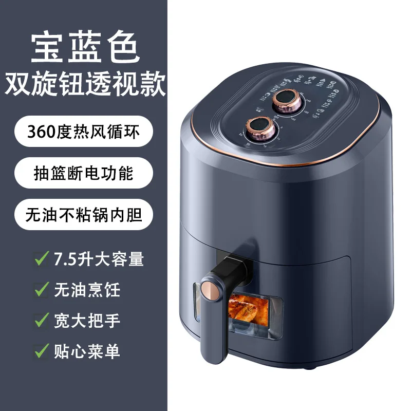 7.5L Air Fryer Large capacity 110V-220V Fluoroscope aluminized non-stick coated electric oven Home air fryer 6