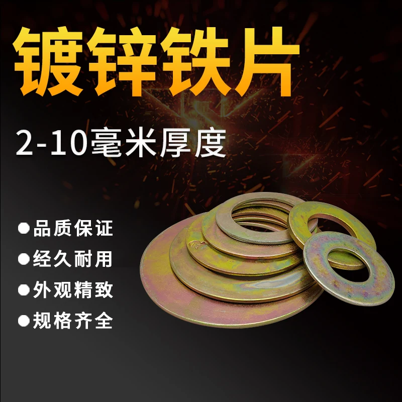10pcs Excavator Shims spacer Metal Wear-resistant Thickened Shaft Washer Excavator Bucket Shaft Bucket Pin Thin Steel Sheet Iron excavator accessories