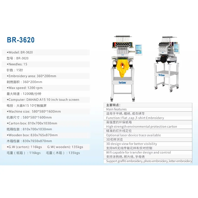 Single Head 15-Pin Computerized Embroidery Machine 6