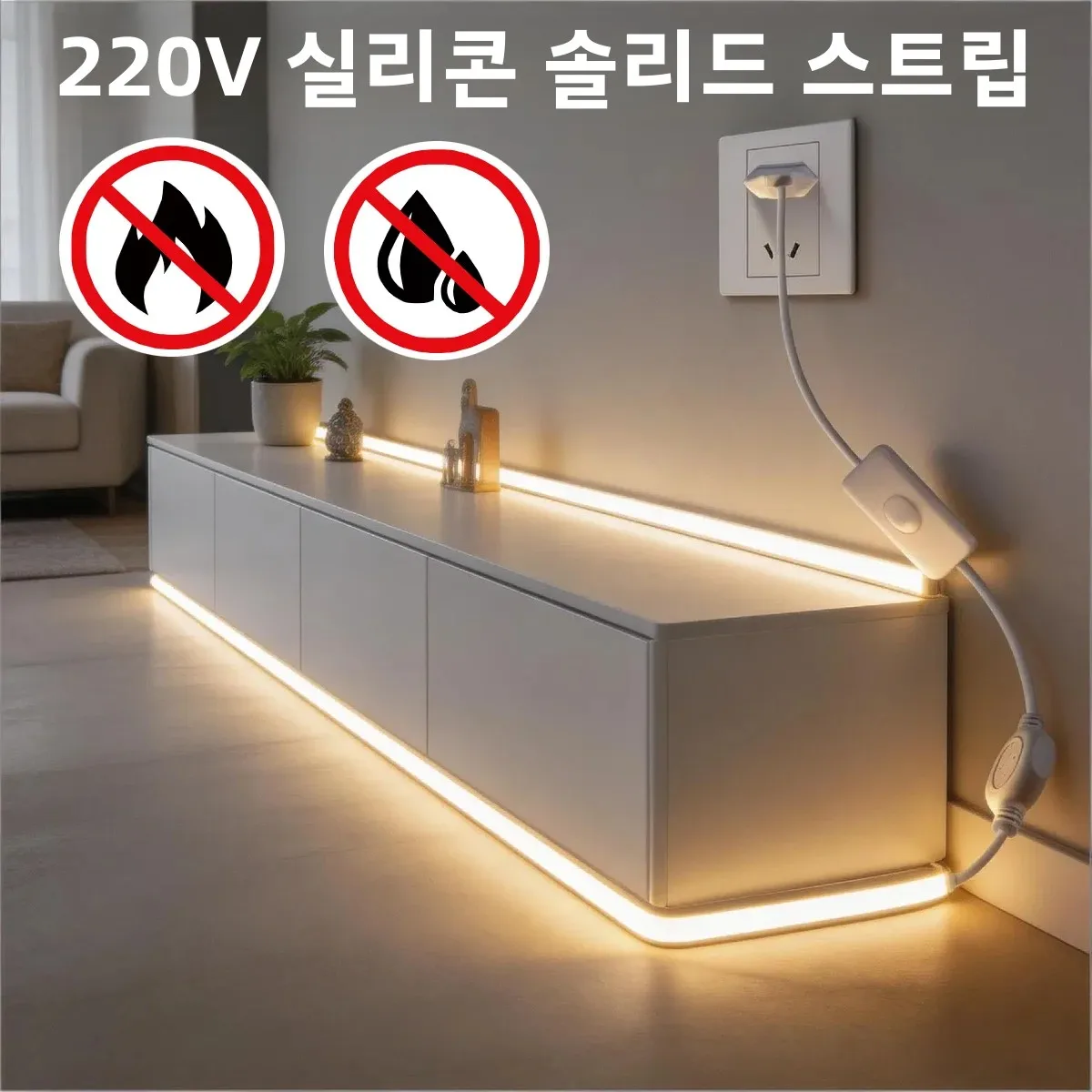 1-30M 유연한 실리콘 COB LED 스트립 220V, 방수, 3가지 색온도 네온..