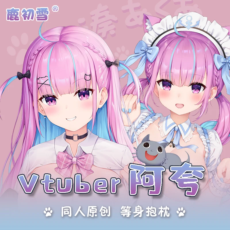 Hololive Vtuber New Minato Aqua Cosplay Anime Dakimakura 2WAY Hugging