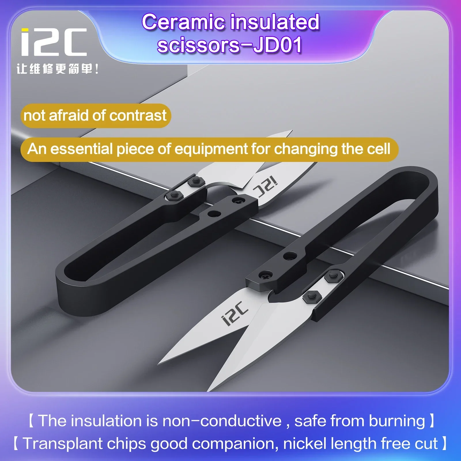 i2C 세라믹 절연 가위 휴대 전화 배터리 용 비 전도성 U 자형 전단 BMS 플렉스 케이블 절단 수리 핸드 툴