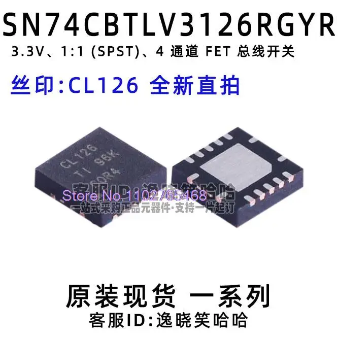 

5PCS/LOT CL126 SN74CBTLV3126RGYR SN74CBTLV3126 RGY