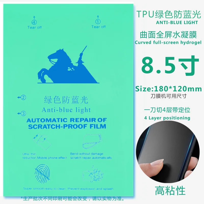 TPU 8.5 inches Blue Green Light Eye Protection Curved Surface Full Screen Laser Knife Currency Cutting Hydrogel Film HD
