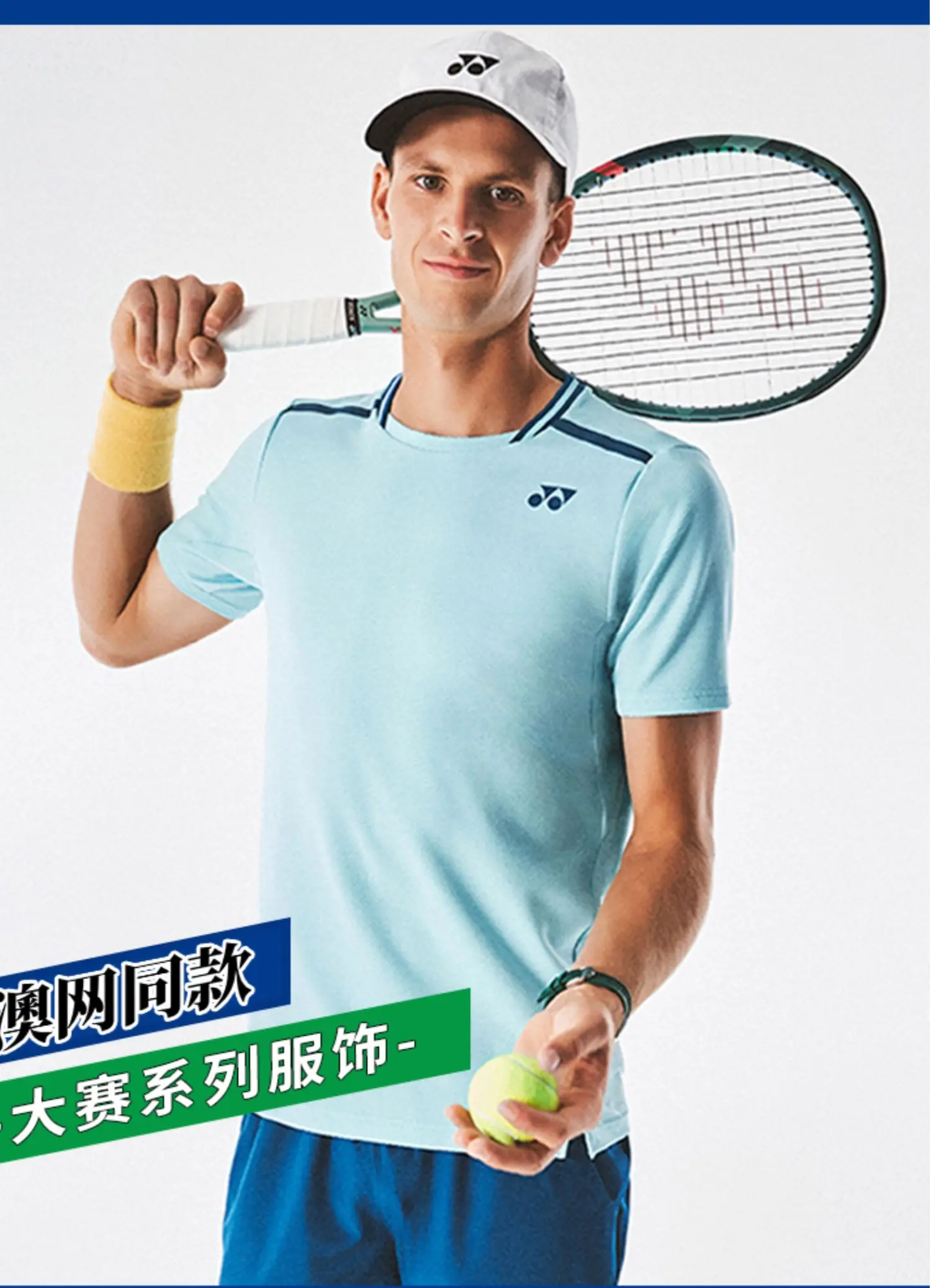 YONEX tennis suit men's yy Australian Open new breathable round neck T-shirt competition professional sports short sleeve