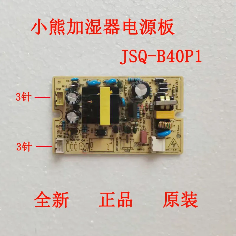

Humidifier Power Board Circuit Board JSQ-B40P1 Operation Board Motherboard Indoor Humidifier Board Accessories