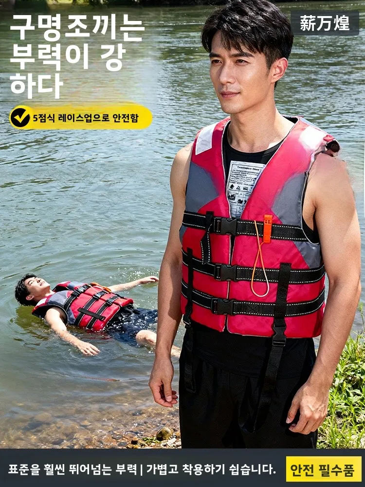 휴대용 반사 구명조끼 바다 낚시 수영 성인용 조끼 보트 안전 장비 부력 구조복..