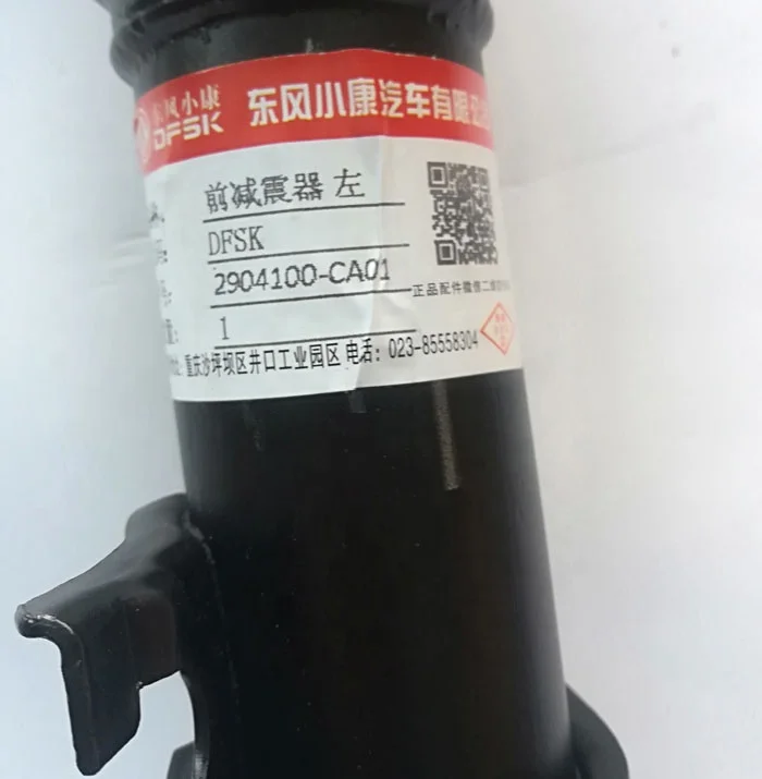 DFSK Dongfeng Sokon ̴  ǰ, C37,  2904100-CA01, 2904200-CA01