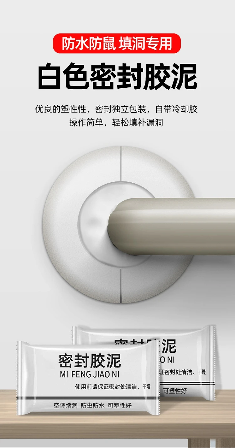 Wall Hole Sealing Glue Household Air-conditioning Mending Wall Hole Plasticine Waterproof Sewer Pipe Sealing Mud Sealant House liquid glue,waterproof sealant,sealant paste