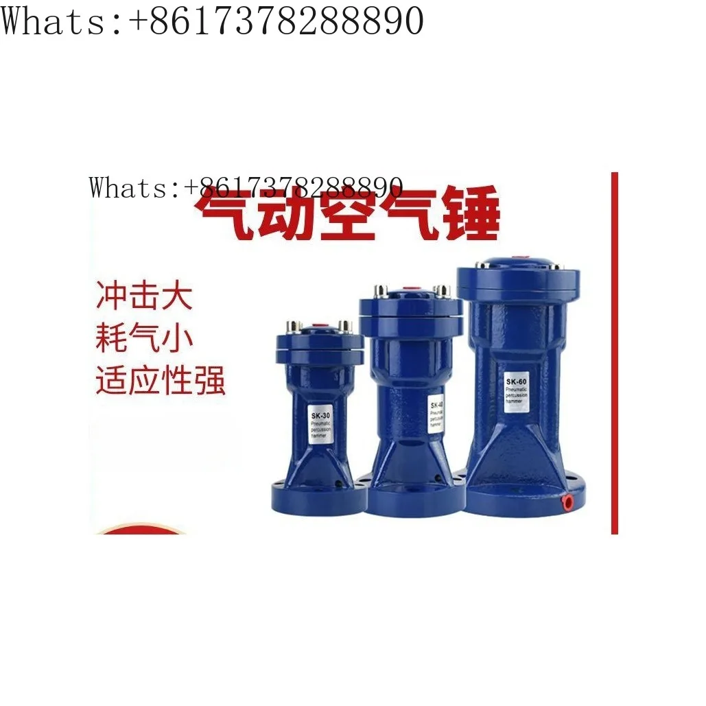 

Pneumatic Hammer SK-30/40/60/80/100 Air Hammer Powder Bin Impact Hammer Knocking Material Blocking Prevention Device