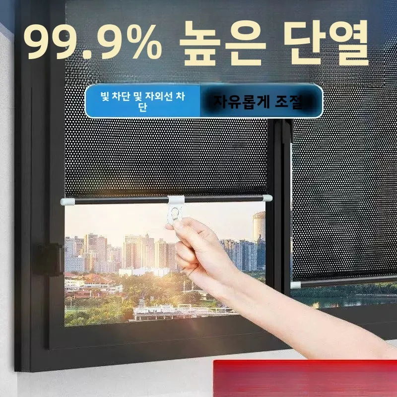 초강력 단열 햇빛 가리개 커튼 유리창 발코니 단열 도구 접이식 햇빛 가리개 커튼