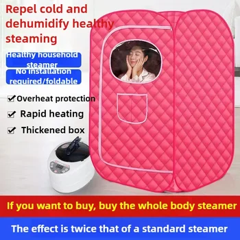 ห้องซาวน่าในครัวเรือนถุงอบไอน้ํา Full Moon เหงื่อ Steam Bath กล่องครอบครัวเปียกซาวน่า Fumigator ซาวน่าห้อง 1