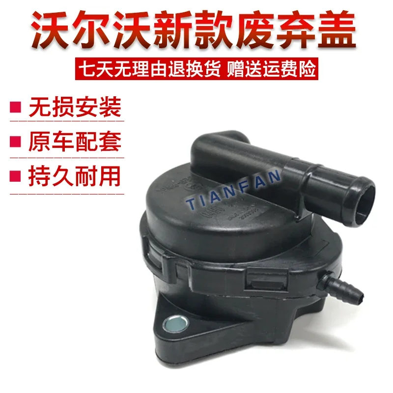 

For excavator Volv EC210 240B exhaust cover D6E waste cover exhaust cover hand pump accessories