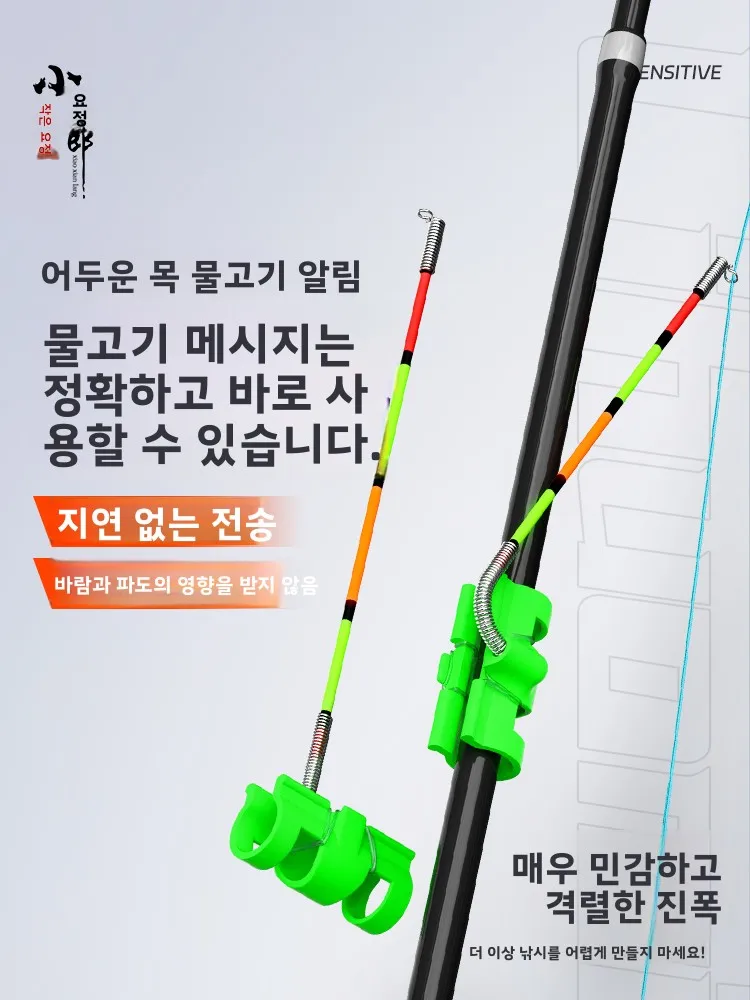 고감도 낚시 알람 시계 뗏목 폴 캐스팅로드 조정할 필요 없음 바람 파도 방지 낚시 장비 야외 캠핑 여행 용품
