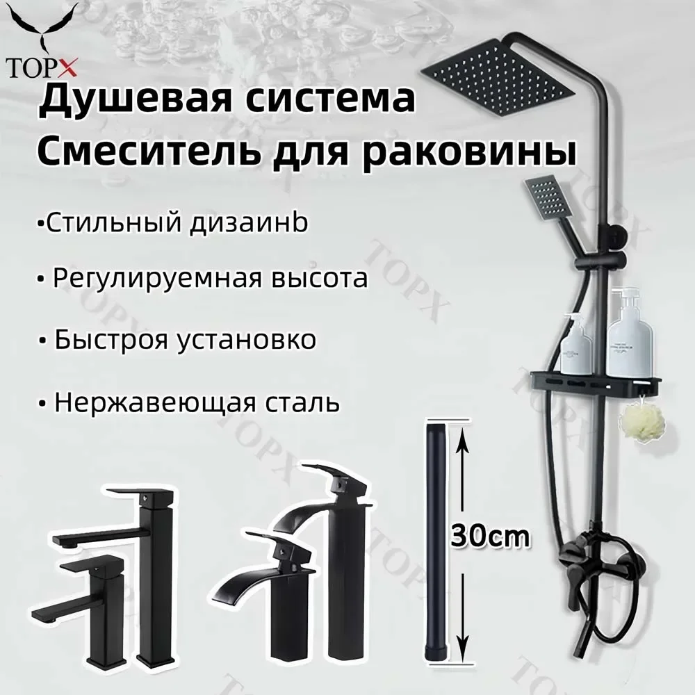 

Bathroom Wall Mounted Shower Set Black Faucet with Shelf Three Position Adjustable Rain System
