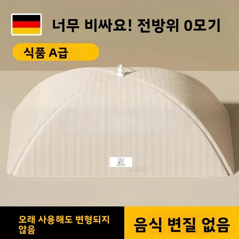 새로운 2025년형 직사각형 투명 키친 테이블 커버 통기성 방충 식품 커버 긴 직..