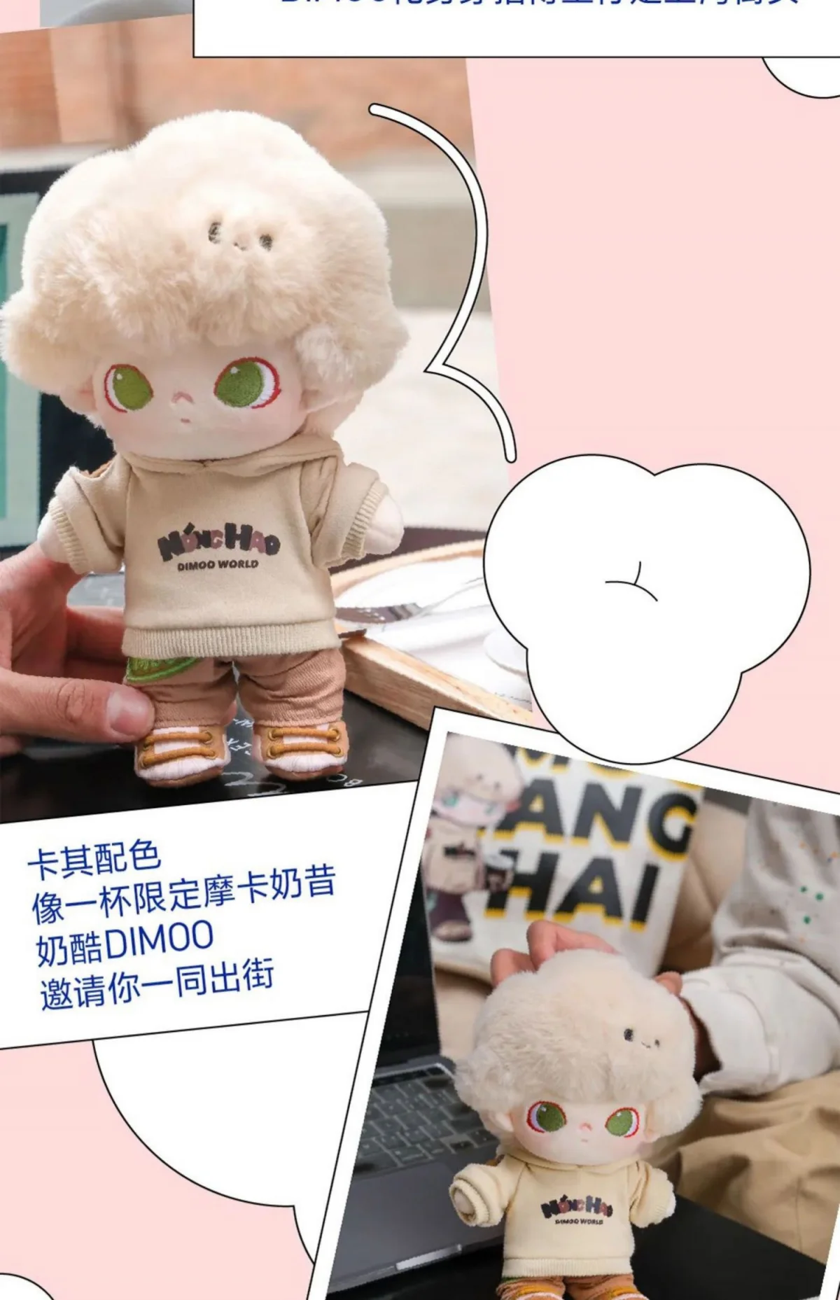 上海限定】pop mart DIMOO ぬいぐるみ