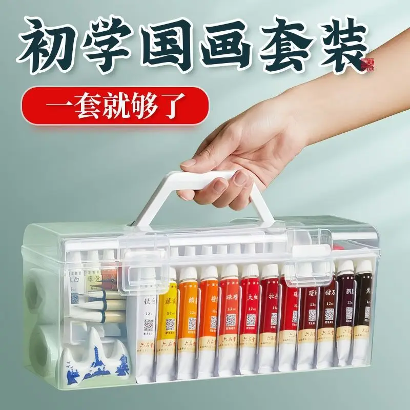 

Traditional Chinese Painting Pigment Set 12 Color Primary School Children Adult 24 Color Ink Painting Toolbox Art Student Beginn