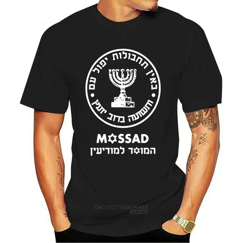 Camisetas estampadas del secreto de Israel jud o MOSSAD inteligencia camisetas-estampadas-del-secreto-de-israel-jud-o-mossad-inteligencia