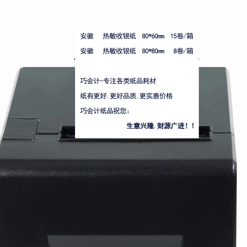 20 rolls of 80 x 50mm thermal paper, receipt for EPOS POS, cash Register paper, Credit Card Machine PDQ, Shamrock, Epson Citizen