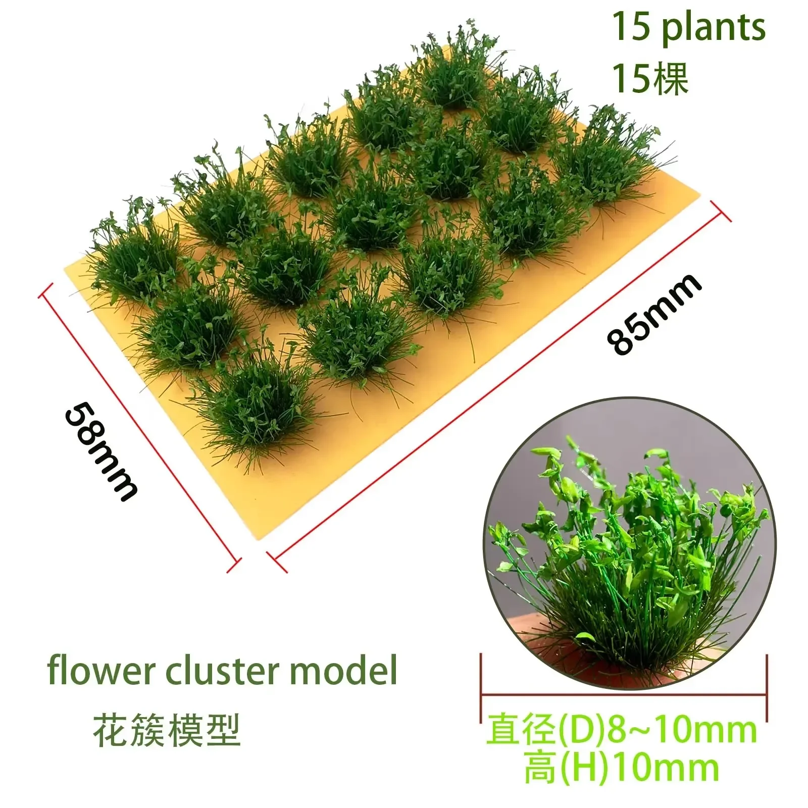 높이 10mm 소형 꽃 잔디 클러스터 식물 모델 HO N 규모 군사 장면 Diy 모델 만들기 철도 레이아웃 디오라마 15pcs