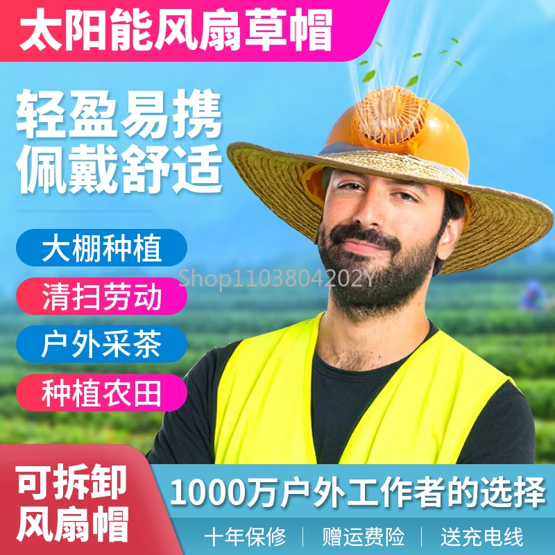 

Solar Straw Hat with Fan Hard Hat Construction Site Farmer Outdoor Sunscreen Brim Hat Smart Fishing