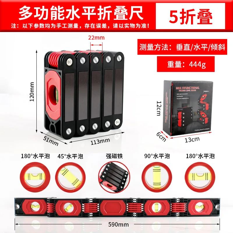 ABS 접이식 자/수평계, 강력 자석 내장 3-비알 다각도 목공 측정 도구 (건설 타일링 레벨링용)