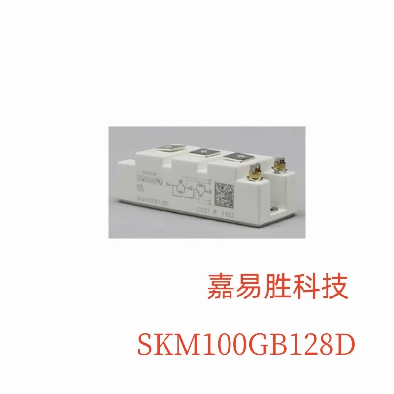 

1 шт./партия, новый оригинальный модуль фонаря SKM100GB128D