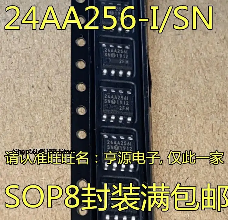 

5 шт. 24AA256 24AA256I 24AA256-I/SN SOP8