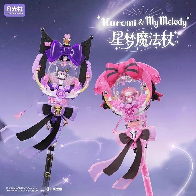 SEMBO 魔法の杖セプターアセンブリビルディングブロックワンダーランド