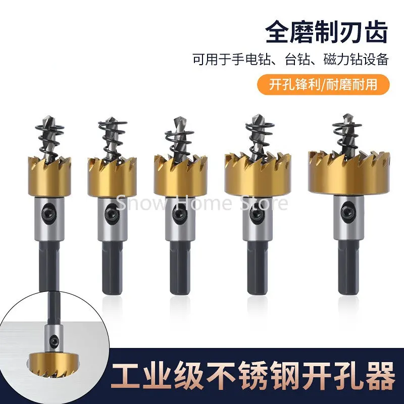 

High-speed Steel Tapper Alloy Stainless Steel Metal Tapper Metal Industrial Iron Sheet Iron Plate Reaming 5-piece Set