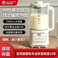 Goodwife – machine à lait de soja antiadhésive, revêtement en titane, grande capacité, antibactérien, sans trempage, mélangeur WAA, 220V 2