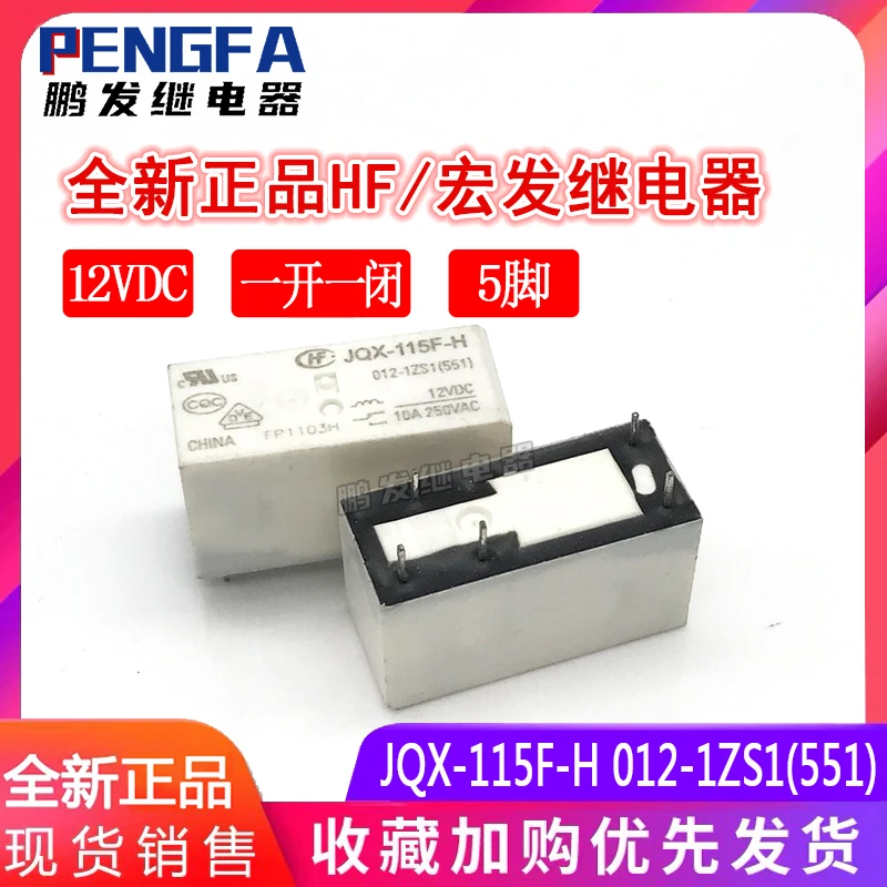 Новое реле HF JQX-115F-H 012-1ZS1(551) 12VDC 10A 5Pin (хорошее качество) |