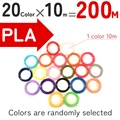 Only 200 PLA