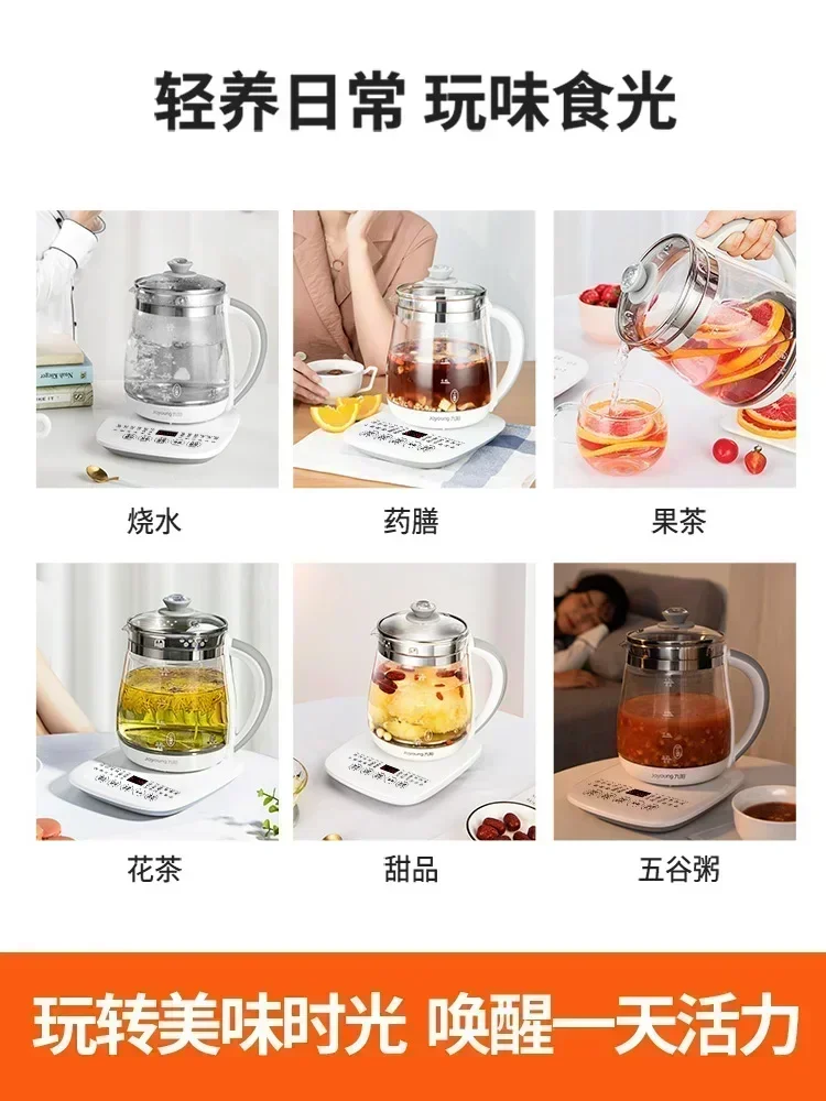 220V Jiuyang health pot automatic thickened glass multifunctional household electric tea maker office electric kettle 1.5L 3