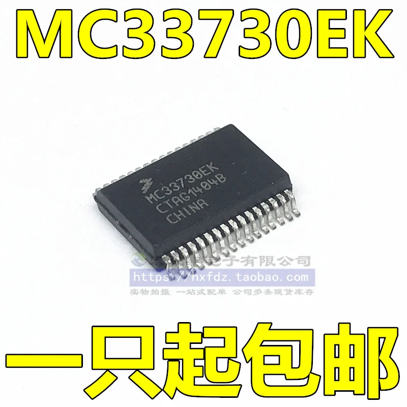 

Free shipping MC33730EK SSOP32 10PCS
