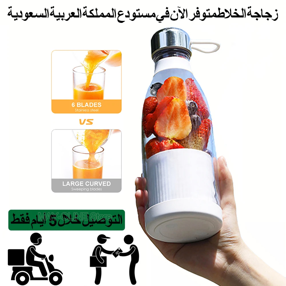 Malk Mixer - Electric Blender Bottle