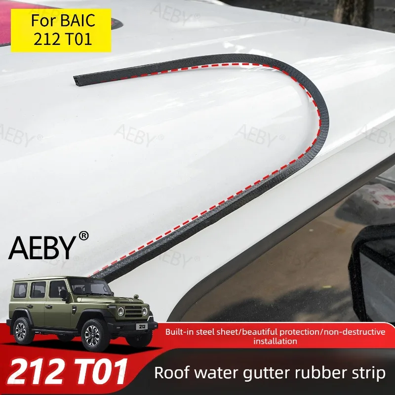 BAIC 212 T01 루프 거터 보호 고무 스트립, 고무 씰, 드립 레일 씰 스트..