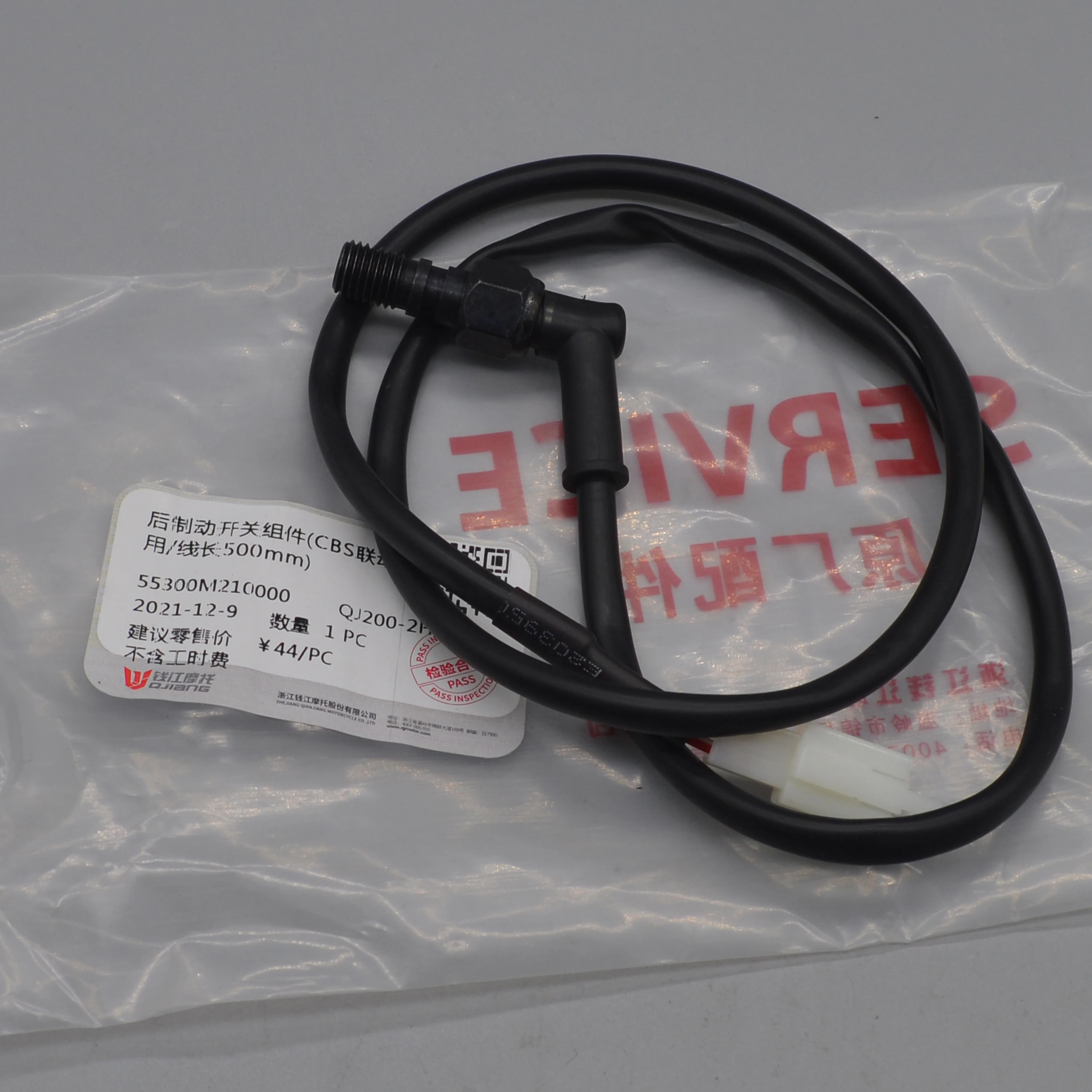 Motorcycle rear brake cable sensor switch for keeway superlight 125 150 200 202 Bigboy QJ200-2H vintage chopper accessories