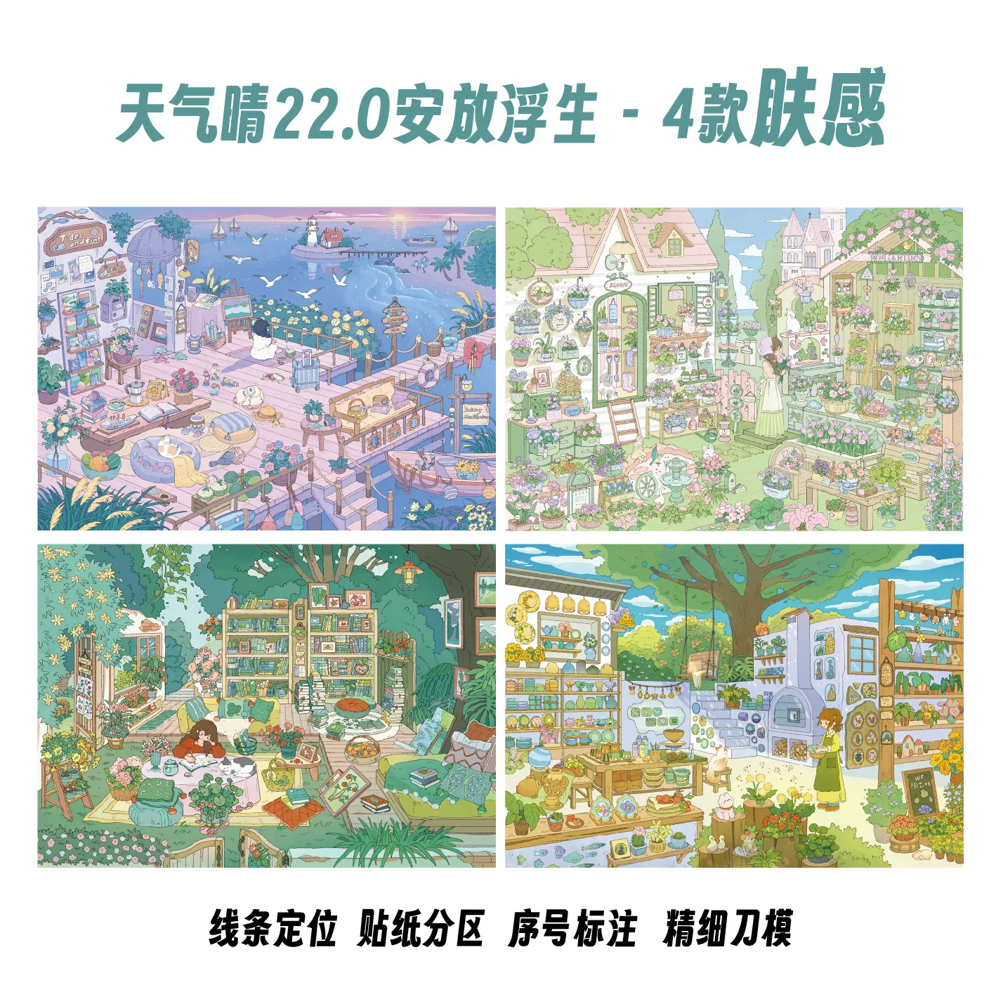카와이 그린 헤지 플라워 3D 지만섬 풍경 스티커 DIY 포켓 캐빈 장면 축제 선물
