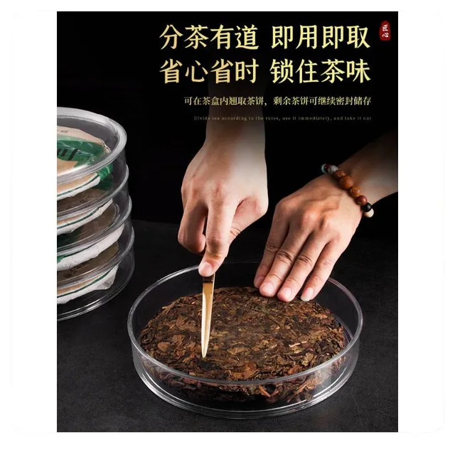 ชาผู่เอ๋อร์จีน, ชาผู่เอ๋อร์ยูนนานชนิดซองซิปทรงสี่เหลี่ยมผืนผ้า กล่องเก็บชาผู่เอ๋อร์ดิบแบบไอซ์แลนด์ 5