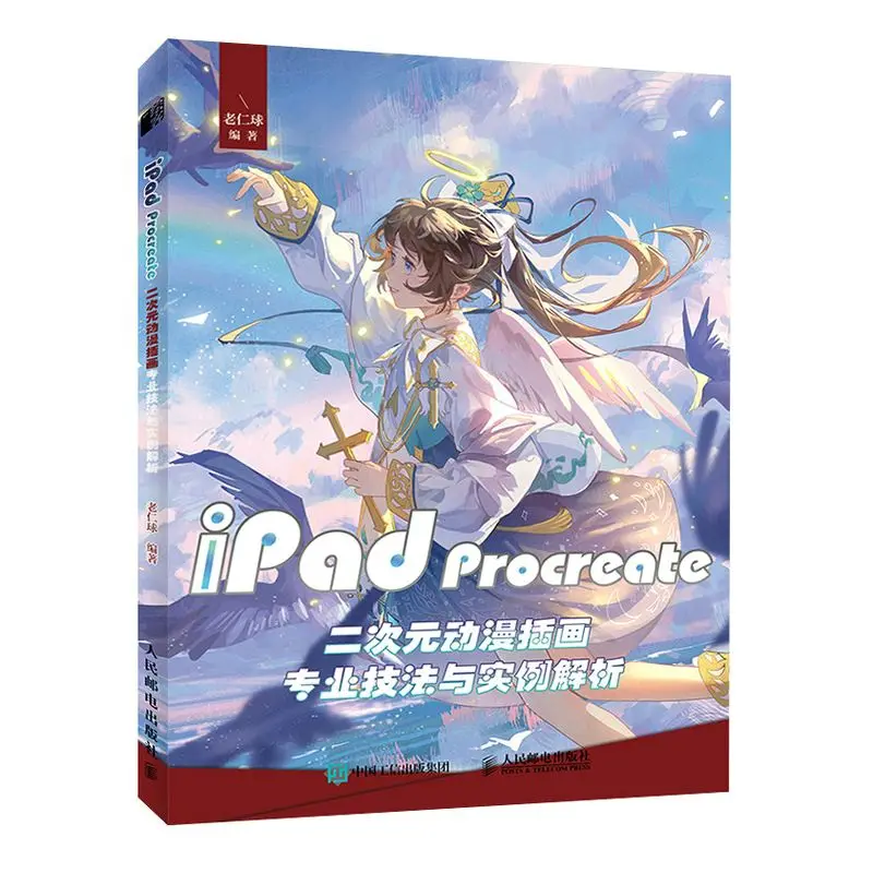 

IPad Procreate анализ профессиональных техник и примеры анимации иллюстрации игры аниме Рисование Бесплатная доставка
