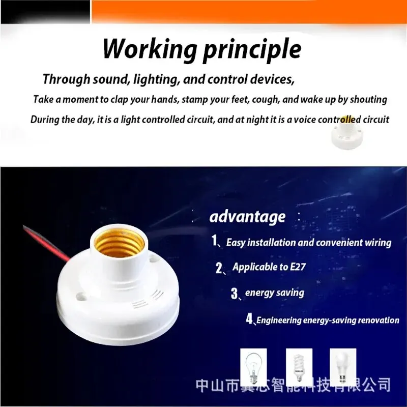 1PC Screw Sound Light Control Lamp E27 Light Control Auto Lamp Cap AC180-240V Electricity Saving Suitable for All Bulbs