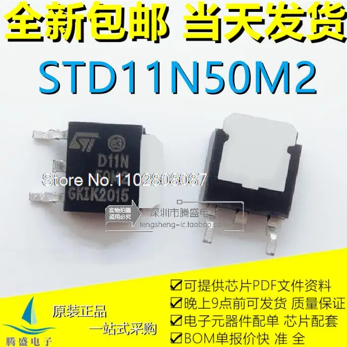 

10 шт./партия STD11N50M2 D11N50M2 11N50 TO252