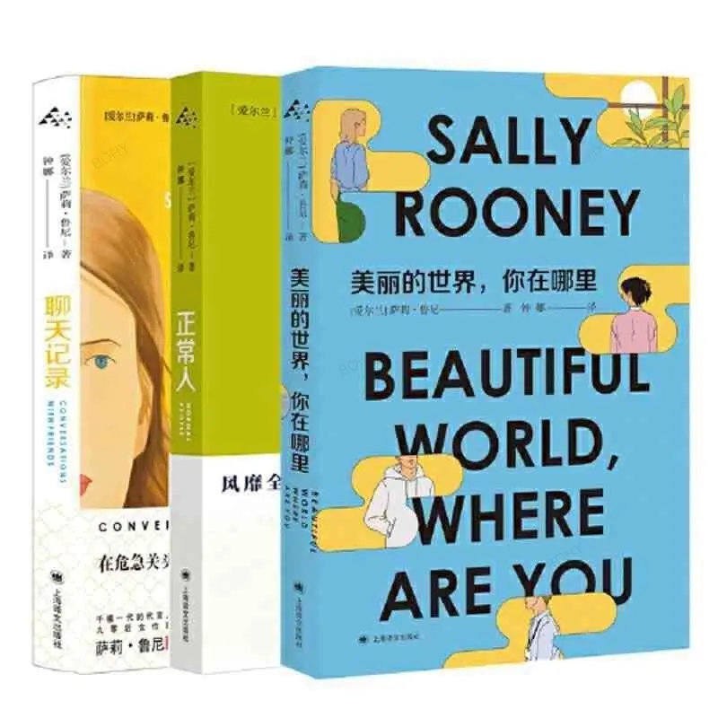 

Where Are You In The Beautiful World Literary Novel Book Normal Person Literary Novel Books Famous Foreign Literary Novels