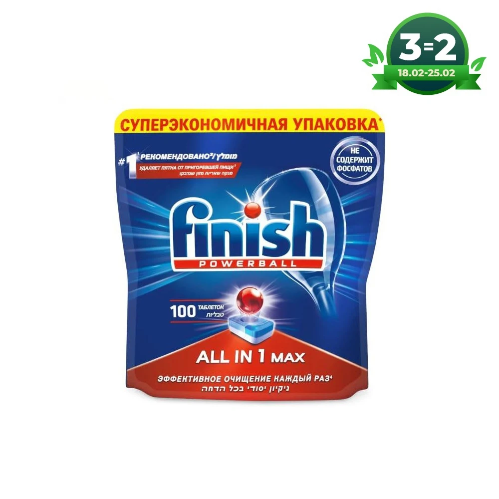 Finish all in 1 100. Финиш капсулы для посудомойки 100 шт. таблетки для пмм finish all in 1 max 100 таблеток finish. finish power 13 таблеток. таблетки для посудомойки финиш 100 штук.