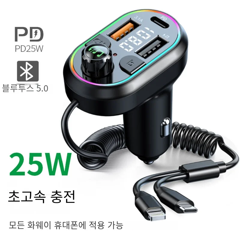 자동차 블루투스 5.0 FM 송신기 무선 오디오 수신기 자동차 MP3 플레이어, 25W PD 고속 충전 애플 c타입 포트 충전 케이블