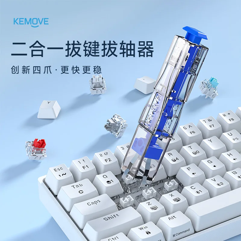 KEMOVE P10-V1 2-in-1 스위치 키캡 풀러 축 오프너 샤프트 핫스왑 제거 세트 기계식 키보드 클리너 맞춤형 도구