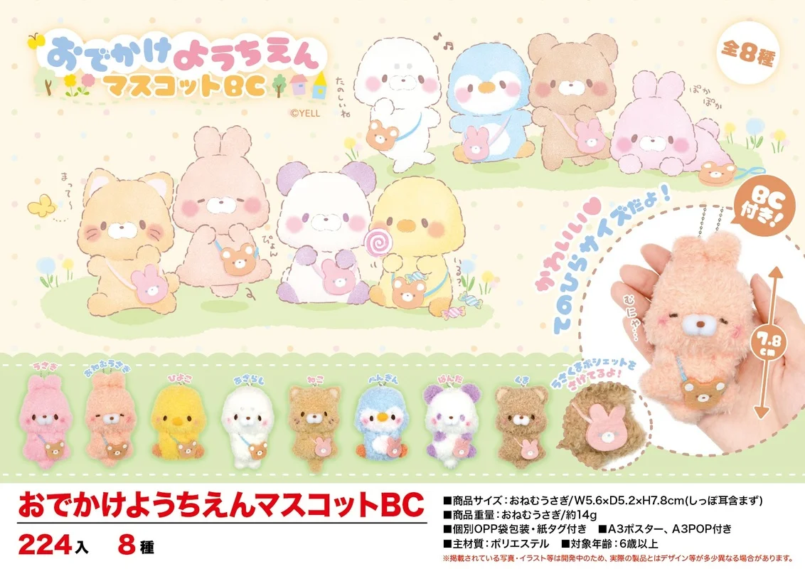 

Япония YELL плюшевый милый kawaii Мобильный телефон кролик животное детский сад коллекция брелок подарок