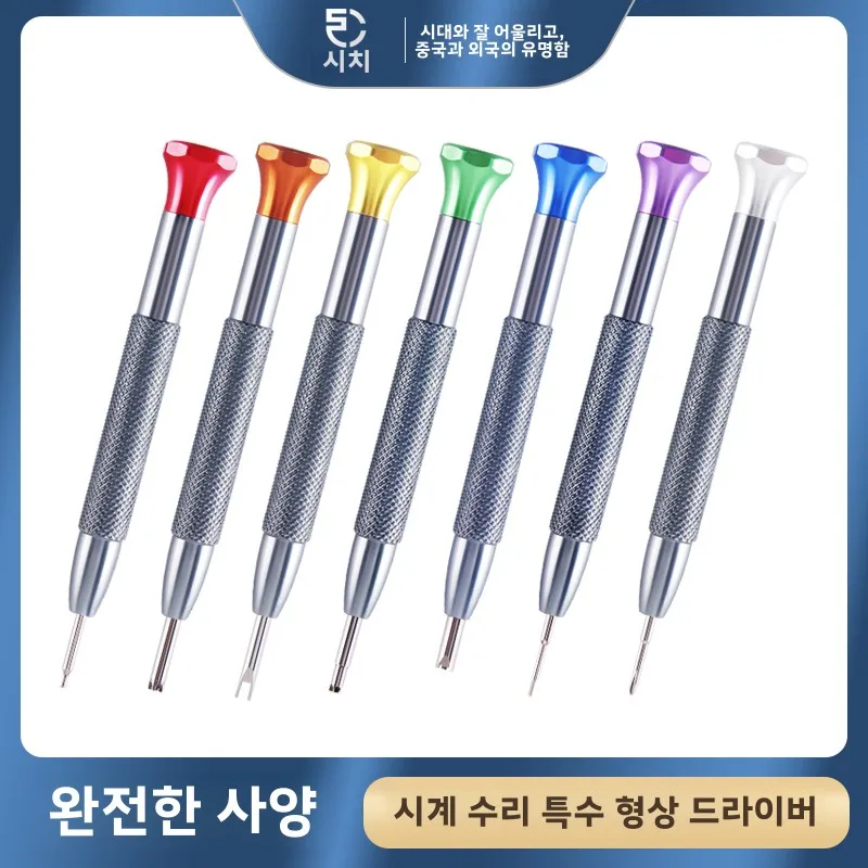 대형 시계 수리 기계 시계 수리 드라이버 세트 크로모유 합금 대형 시계 수리 드라이버 세트 시계 수리 드라이버 세트
